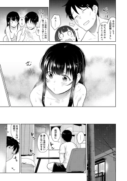 Page 112 of Erohon o Sutetara Konoko ga Tsurechatta!? Ch. 1-11