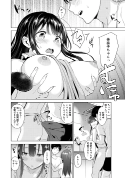Page 115 of Erohon o Sutetara Konoko ga Tsurechatta!? Ch. 1-11
