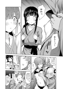 Page 157 of Erohon o Sutetara Konoko ga Tsurechatta!? Ch. 1-11