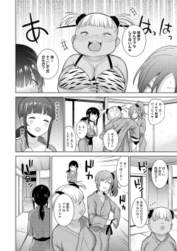 Page 159 of Erohon o Sutetara Konoko ga Tsurechatta!? Ch. 1-11