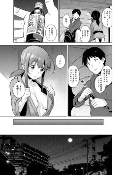 Page 166 of Erohon o Sutetara Konoko ga Tsurechatta!? Ch. 1-11
