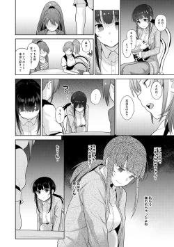 Page 221 of Erohon o Sutetara Konoko ga Tsurechatta!? Ch. 1-11