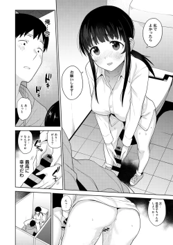 Page 248 of Erohon o Sutetara Konoko ga Tsurechatta!? Ch. 1-11