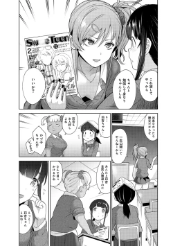 Page 70 of Erohon o Sutetara Konoko ga Tsurechatta!? Ch. 1-11