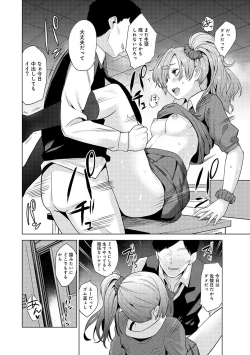 Page 73 of Erohon o Sutetara Konoko ga Tsurechatta!? Ch. 1-11