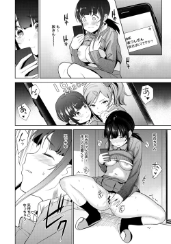 Page 80 of Erohon o Sutetara Konoko ga Tsurechatta!? Ch. 1-11