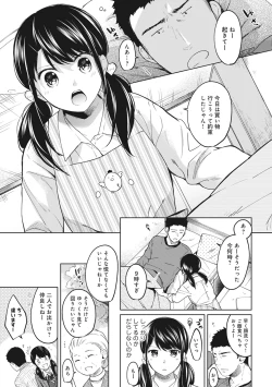 Page 177 of 1LDK+JK Ikinari Doukyo? Micchaku!? Hatsu Ecchi!!? Ch. 1-17
