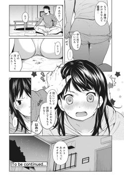 Page 25 of 1LDK+JK Ikinari Doukyo? Micchaku!? Hatsu Ecchi!!? Ch. 1-17