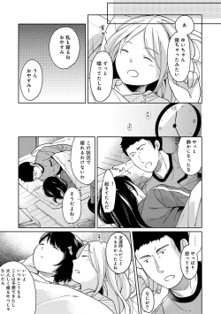 Page 262 of 1LDK+JK Ikinari Doukyo? Micchaku!? Hatsu Ecchi!!? Ch. 1-17