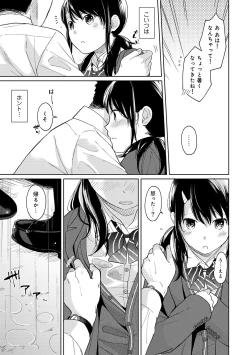 Page 289 of 1LDK+JK Ikinari Doukyo? Micchaku!? Hatsu Ecchi!!? Ch. 1-17
