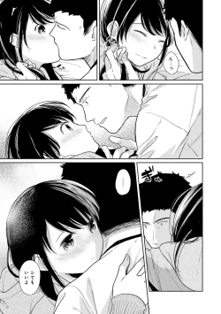 Page 409 of 1LDK+JK Ikinari Doukyo? Micchaku!? Hatsu Ecchi!!? Ch. 1-17