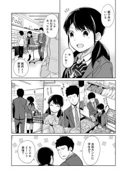 Page 424 of 1LDK+JK Ikinari Doukyo? Micchaku!? Hatsu Ecchi!!? Ch. 1-17