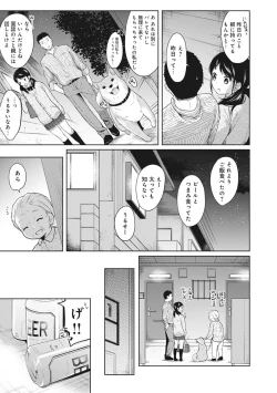 Page 55 of 1LDK+JK Ikinari Doukyo? Micchaku!? Hatsu Ecchi!!? Ch. 1-17
