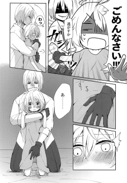 Page 13 of Seirei Seikyouiku