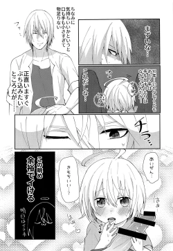 Page 20 of Seirei Seikyouiku