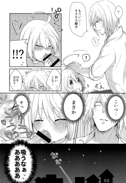 Page 21 of Seirei Seikyouiku