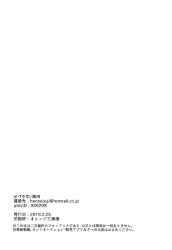 Page 29 of Seirei Seikyouiku