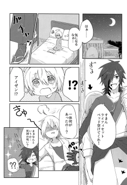 Page 9 of Seirei Seikyouiku