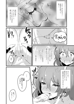 Page 6 of Fuuma-shiki Seikan Massage