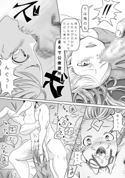 Page 10 of Kyokan ni Urareta Kawaiku Naritakatta Ko