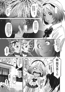 Page 127 of Rarefure Ch. 1-17