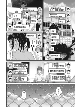 Page 159 of Rarefure Ch. 1-17