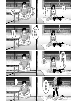 Page 203 of Rarefure Ch. 1-17