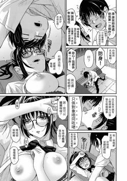 Page 20 of Rarefure Ch. 1-17