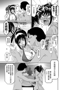 Page 244 of Rarefure Ch. 1-17