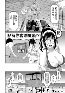 Page 245 of Rarefure Ch. 1-17