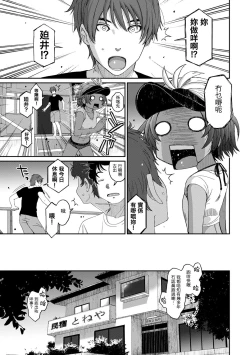 Page 250 of Rarefure Ch. 1-17