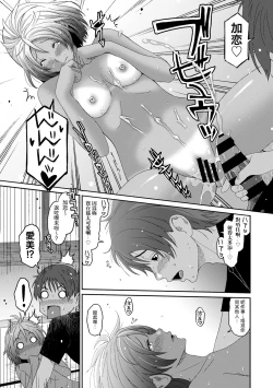 Page 258 of Rarefure Ch. 1-17