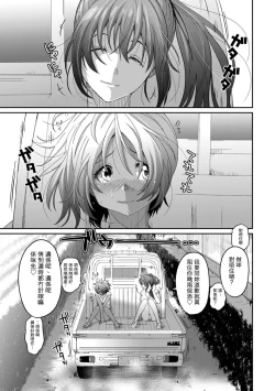 Page 261 of Rarefure Ch. 1-17