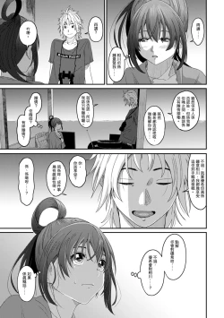 Page 298 of Rarefure Ch. 1-17