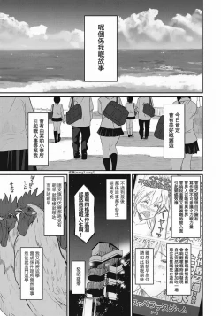 Page 2 of Rarefure Ch. 1-17