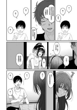 Page 301 of Rarefure Ch. 1-17