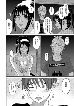 Page 333 of Rarefure Ch. 1-17