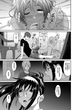 Page 334 of Rarefure Ch. 1-17