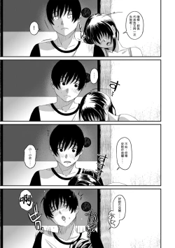 Page 367 of Rarefure Ch. 1-17