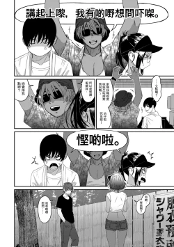 Page 379 of Rarefure Ch. 1-17