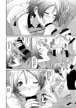 Page 387 of Rarefure Ch. 1-17