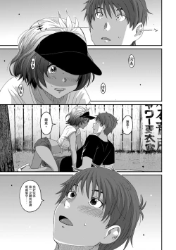 Page 392 of Rarefure Ch. 1-17