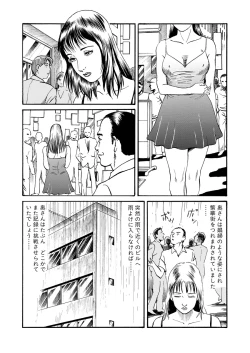 Page 111 of Ai no Kazu dake Kizutsukete