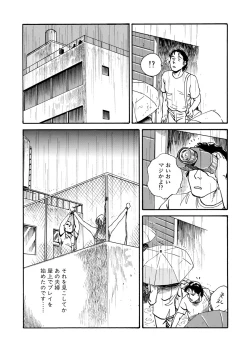 Page 112 of Ai no Kazu dake Kizutsukete