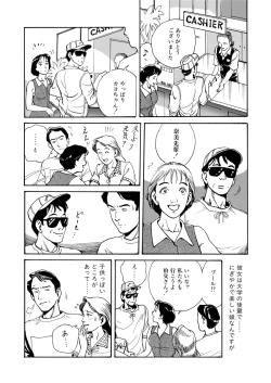 Page 125 of Ai no Kazu dake Kizutsukete