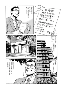 Page 163 of Ai no Kazu dake Kizutsukete
