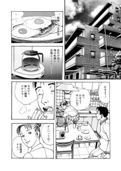 Page 185 of Ai no Kazu dake Kizutsukete