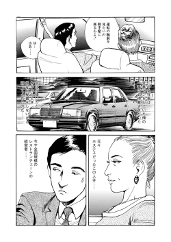 Page 188 of Ai no Kazu dake Kizutsukete