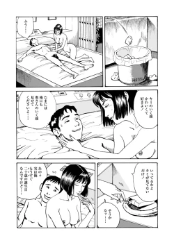 Page 31 of Ai no Kazu dake Kizutsukete