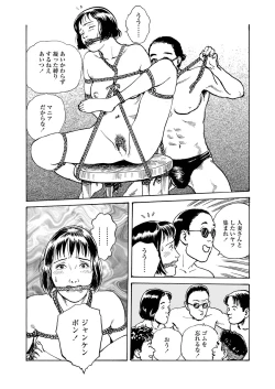 Page 41 of Ai no Kazu dake Kizutsukete